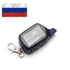 Сменный корпус StarLine B9 Русская версия.ДОСТАВКА ИЗ РОССИИ