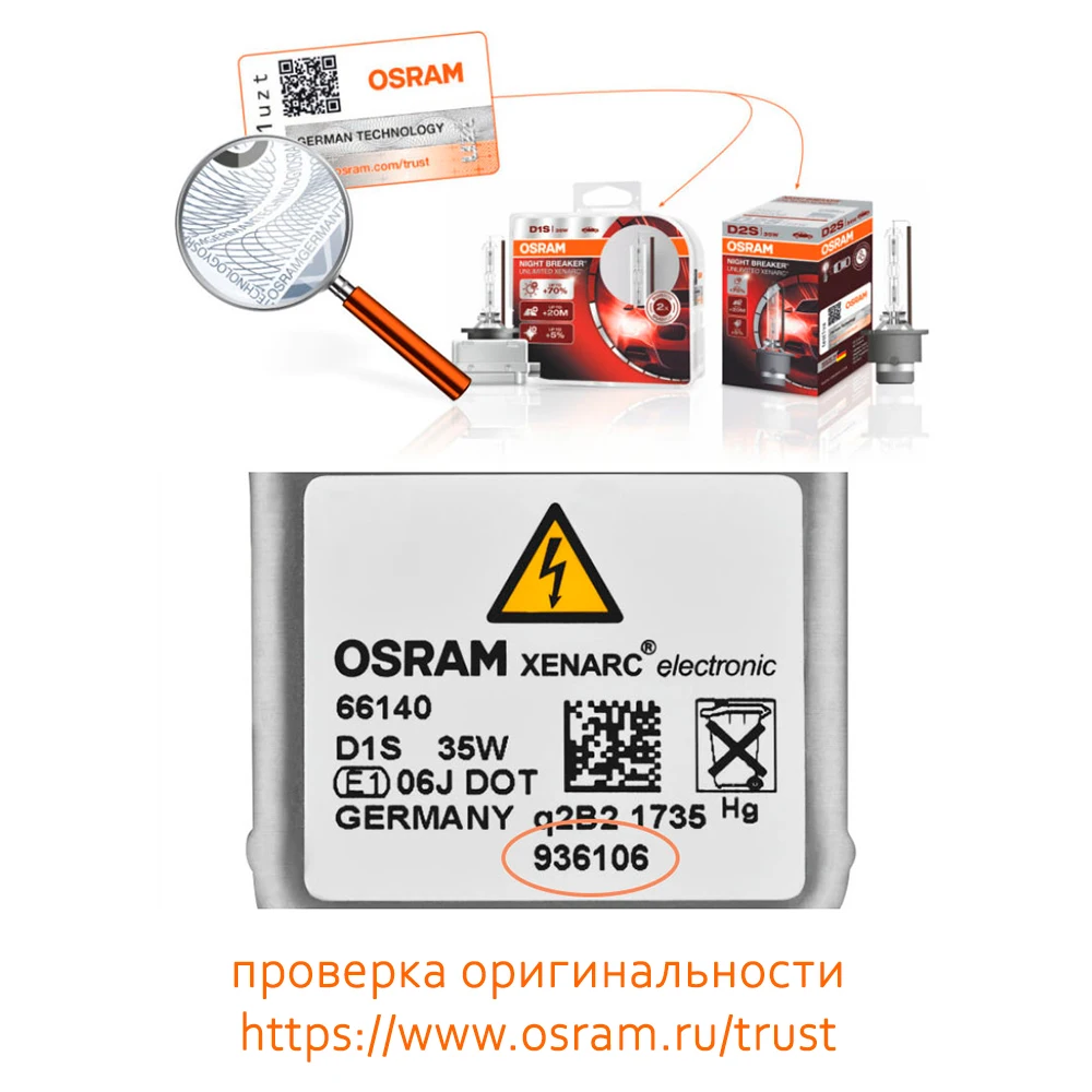 Автомобильные ксеноновые лампы Osram D1S D2S D3S D4S Xenarc Classic (1 шт.) 66140CLC 66240CLC 66340CLC 66440CLC -