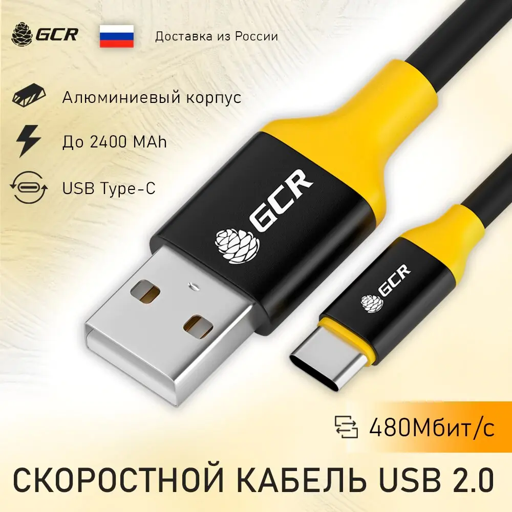 GCR Кабель USB Type C зарядка для телефона Android charging for Samsung Xiaomi Lenovo data cable зарядное