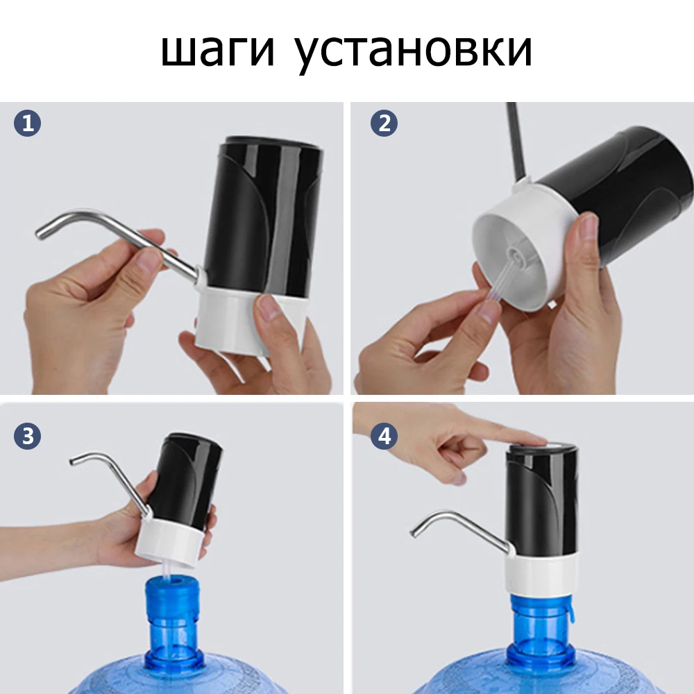 Умный электрический портативный диспенсер для воды MOBUTA автоматический бутылей