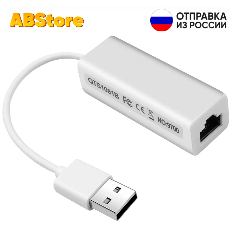 USB Lan адаптер RJ45 переходник Ethernet сетевая карта для Mac OS Windows адптер 2.0 10 Мбит/с сеть
