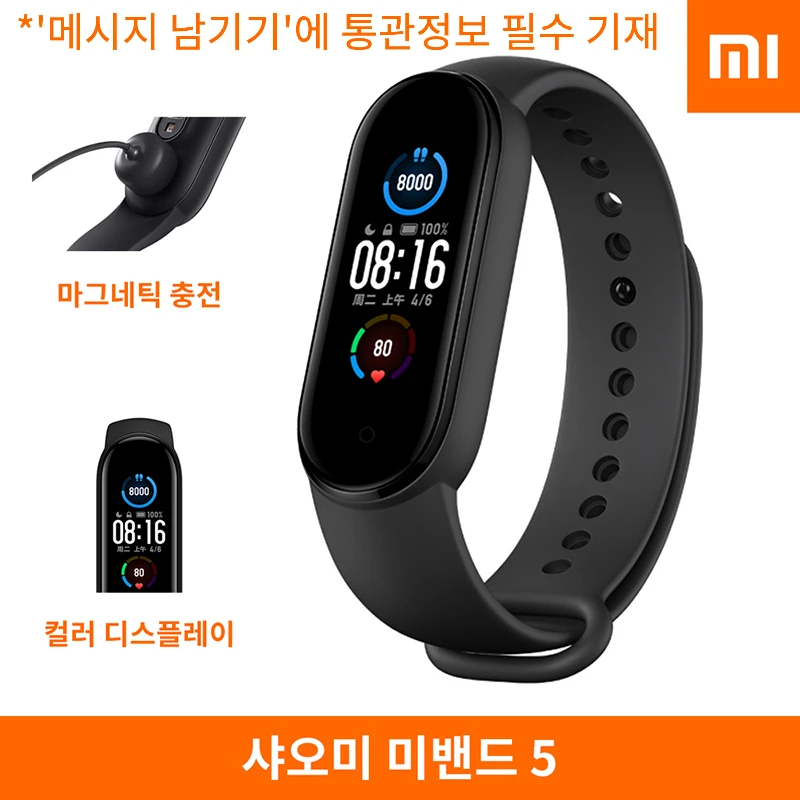 

Умный Браслет Xiaomi Mi Band чехол для глобальная версия/Глобальная версия/'message пожалуйста предполагающий доставку в личных просвет уникальный ц...