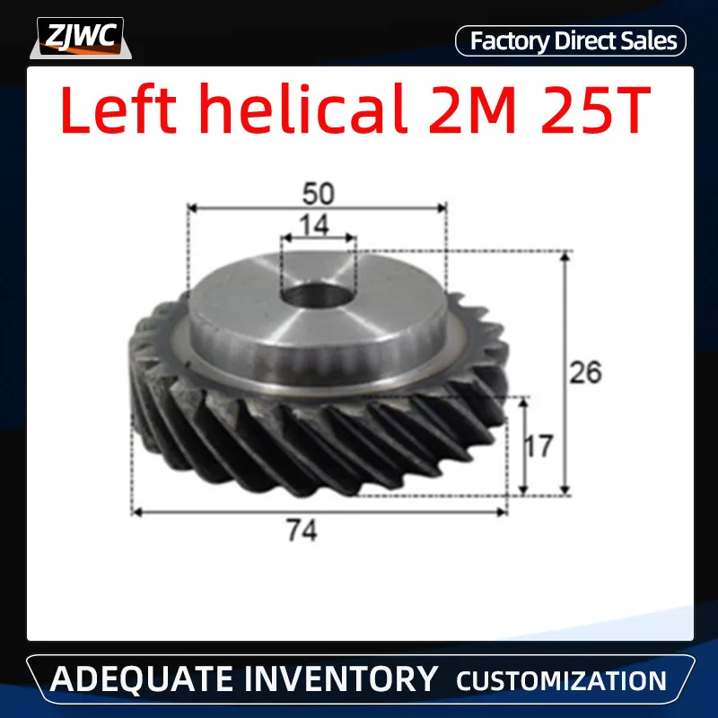 

1pc 2Mod 25 Teeth 2M 25T Left Helical gear Motor Interlaced Gear 45 degree left helical gear 14mm process hole