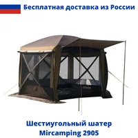 Шестиугольная палатка-шатер