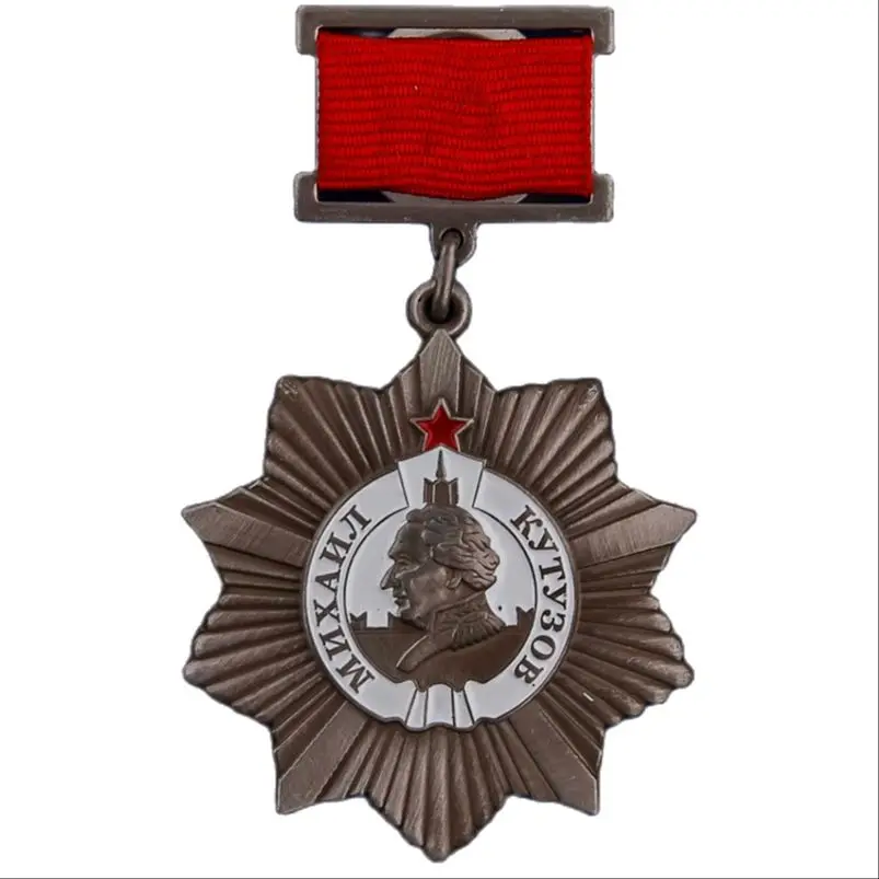 Орден Кутузова 2 степени реплика Ш 47| |