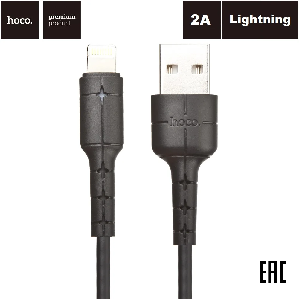 USB кабель 2A HOCO X30 Star Charging Data Cable For 8 pin (L=1 2M) (черный)|Кабели для мобильных телефонов| |