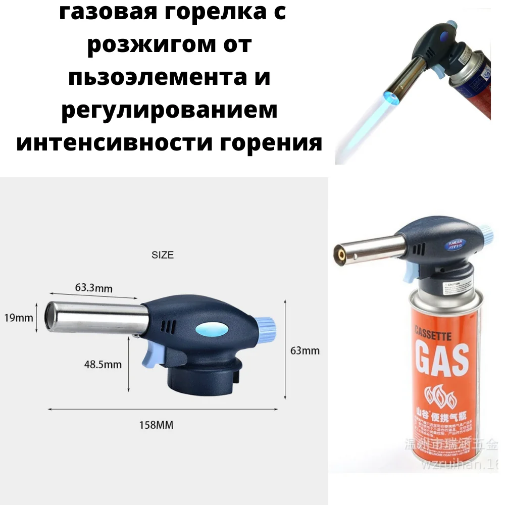 Газовая горелка на цанговый баллончик с пьезоподжигом для дома дачи кемпинга