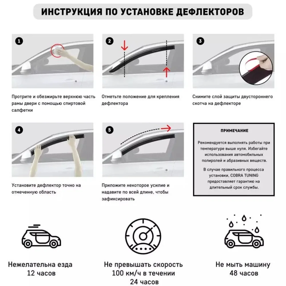 Дефлекторы окон Cobra Tuning D1003 на авто DAF 85CF 1992-1998 2 шт./комп. ветровики от дождя солнца