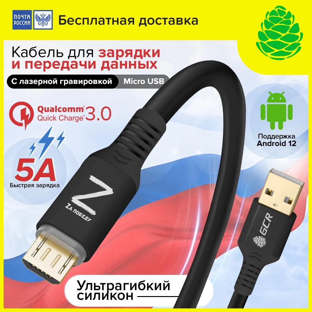 GCR кабель Micro USB зарядка для телефона Xiaomi Samsung зарядное устройство планшета micro usb