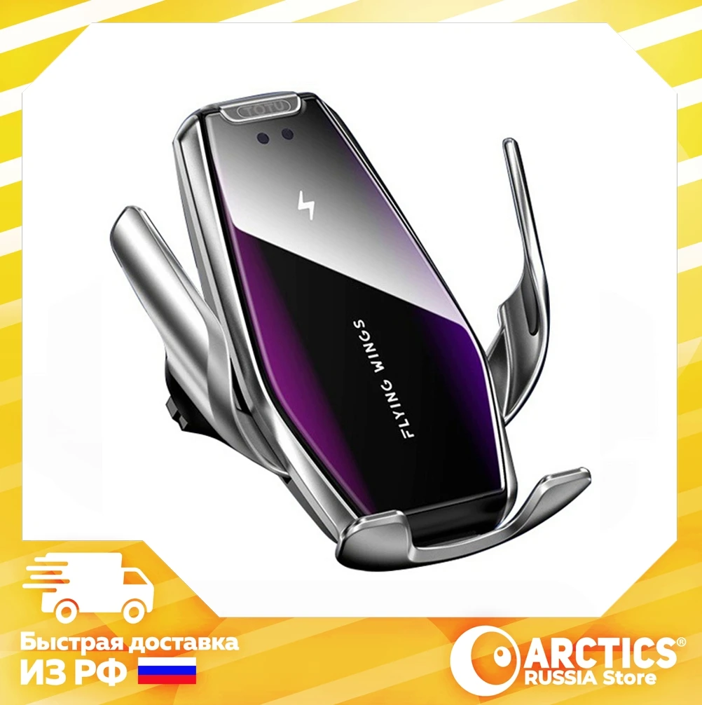 Автомобильный держатель для телефона с беспроводной быстрой зарядкой 15W TOTU Armour