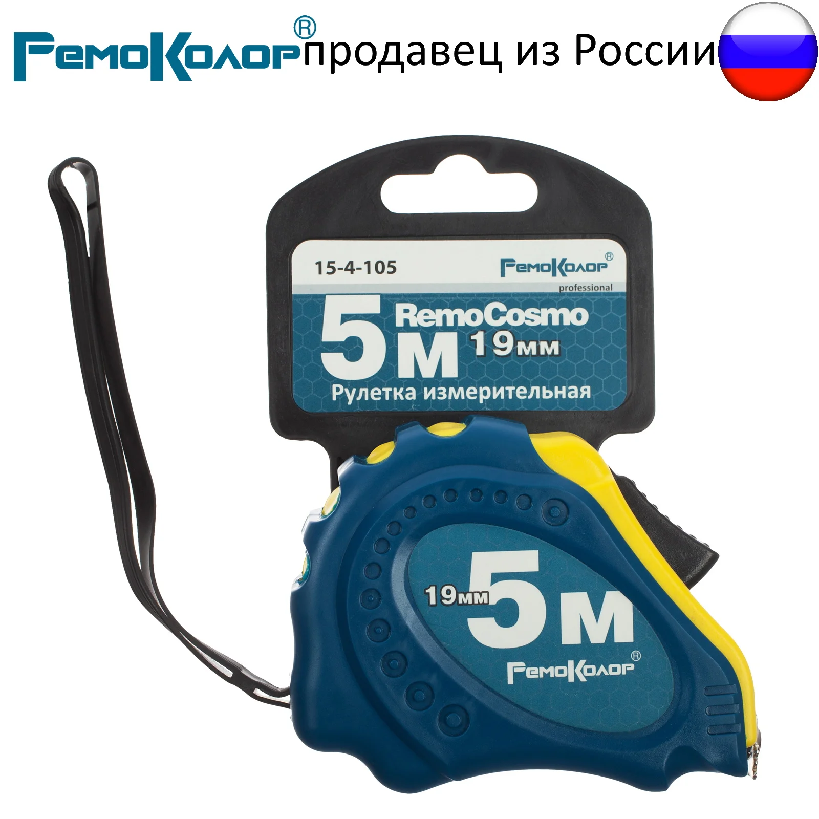Рулетка измерительная магнитная RemoCosmo 5 м / 19 мм РемоКолор | Рулетки
