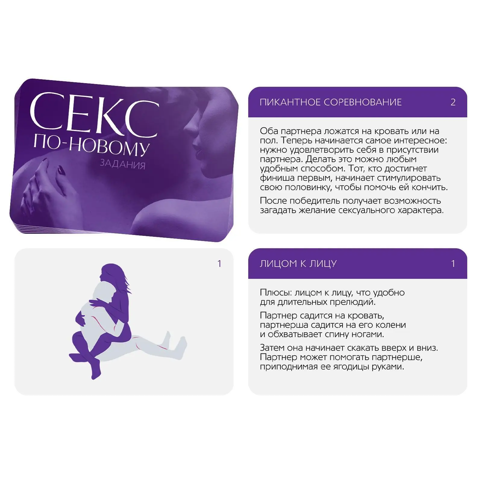 Игра для двоих Секс по-новому 50 карт 18+ ЛАС ИГРАС | Красота и здоровье
