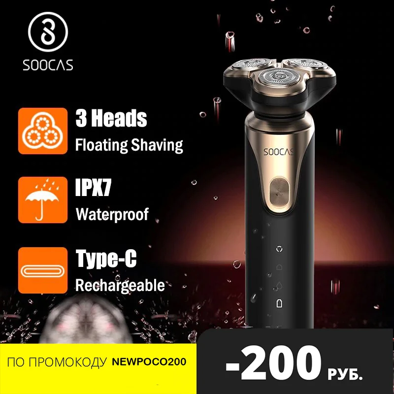 Электробритва Soocas Ling Lang S3 (золотой) CN версия Высокая скорость 3.9 м/с Сталь До 60 мин