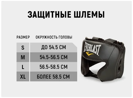 Helmet martial arts leather full face Everlast Durable Reliable High-quality Sports Comfortable equipment Safe professional training comfortable