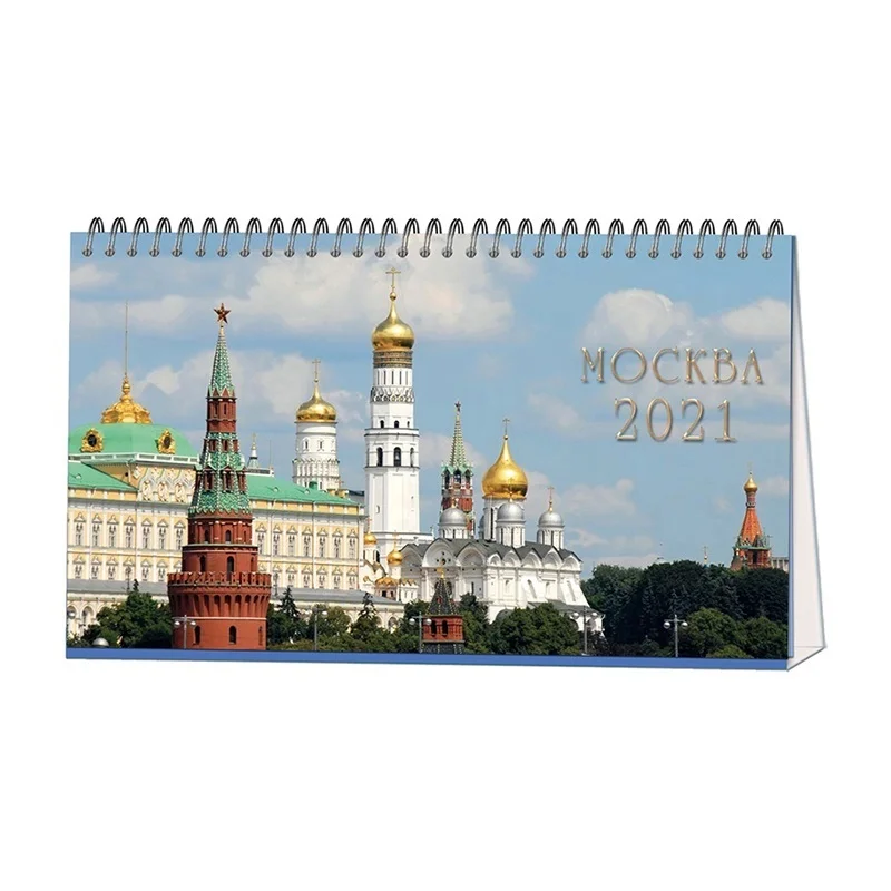 Календарь-домик настольный Полином 2021 210*120 Москва 1 спираль | Канцтовары для офиса