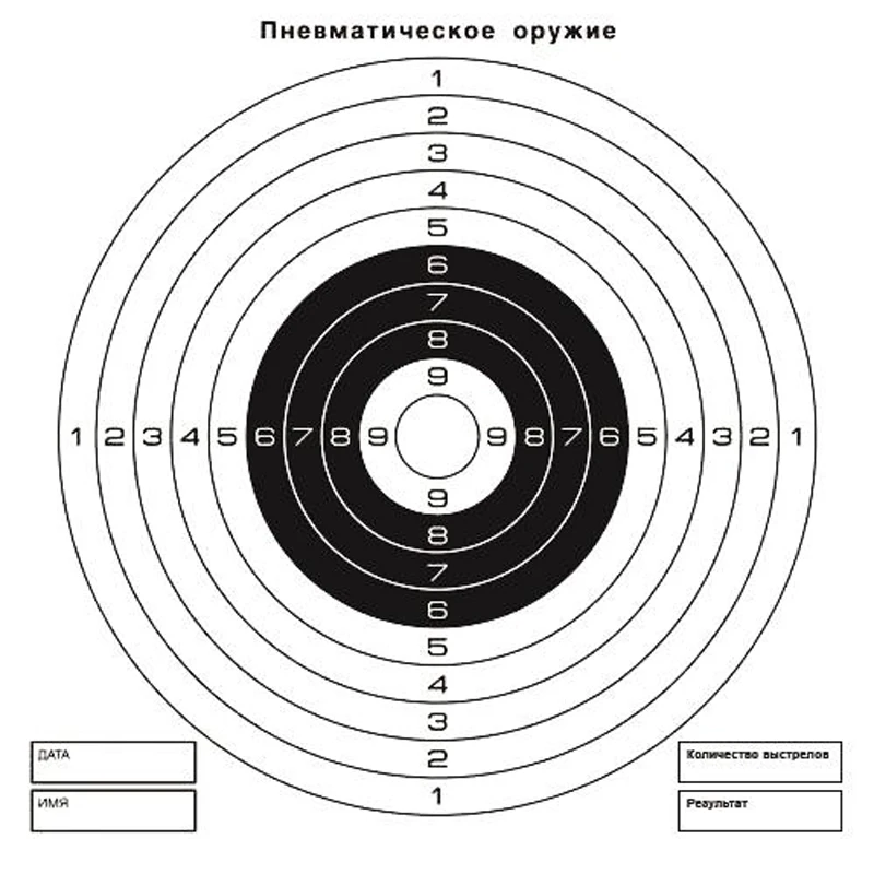 Мишень Stalker 25ЧБ (140х140 мм