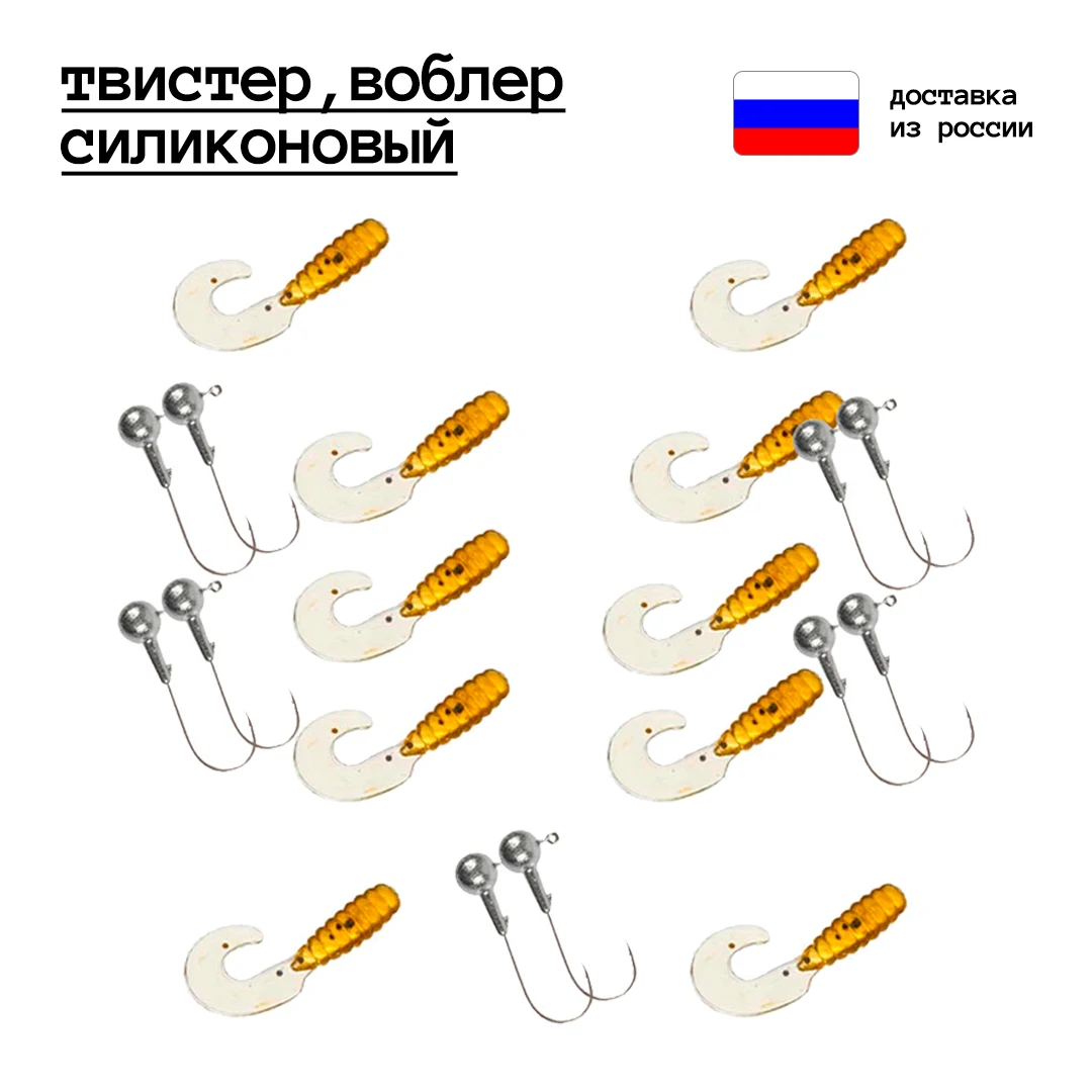 Твистер воблер силиконовый | 4 цвета + рак Наборы 1 3 5 10 шт ассорти Комплекты с джиг