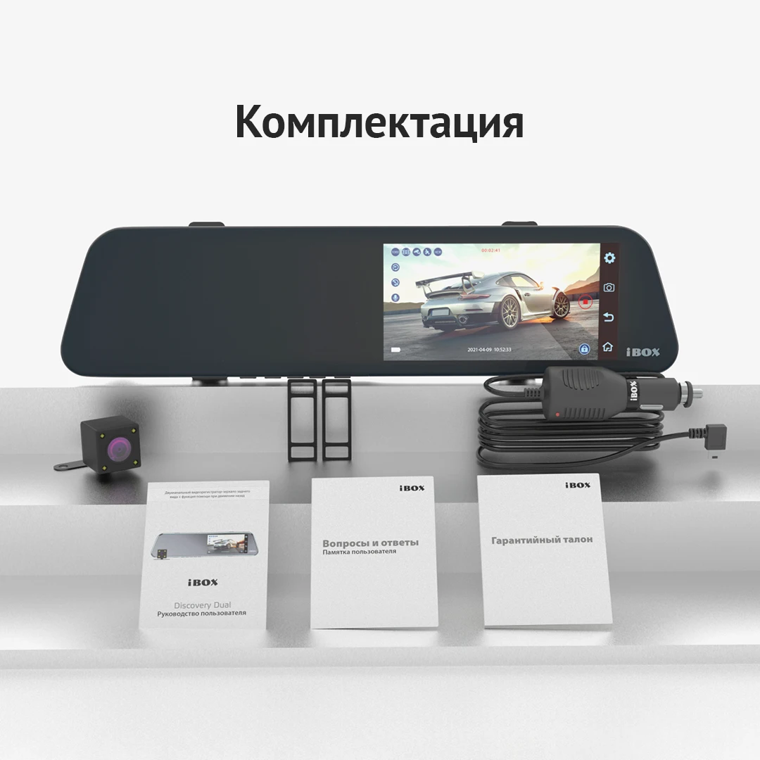 iBOX Discovery Dual видеорегистратор-зеркало с камерой заднего вида | Автомобили и