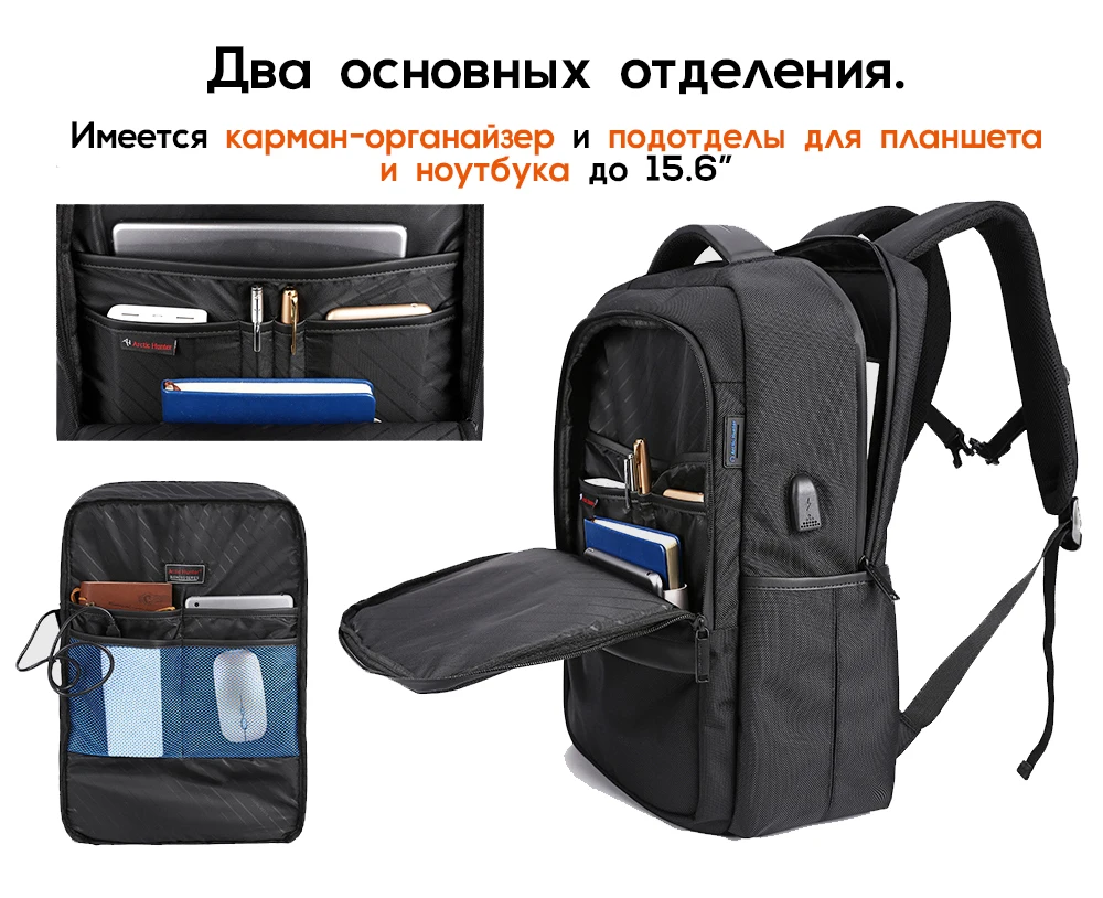 Рюкзак мужской с USB-зарядкой Arctic Hunter водонепроницаемый для ноутбука 15" БЫСТРАЯ