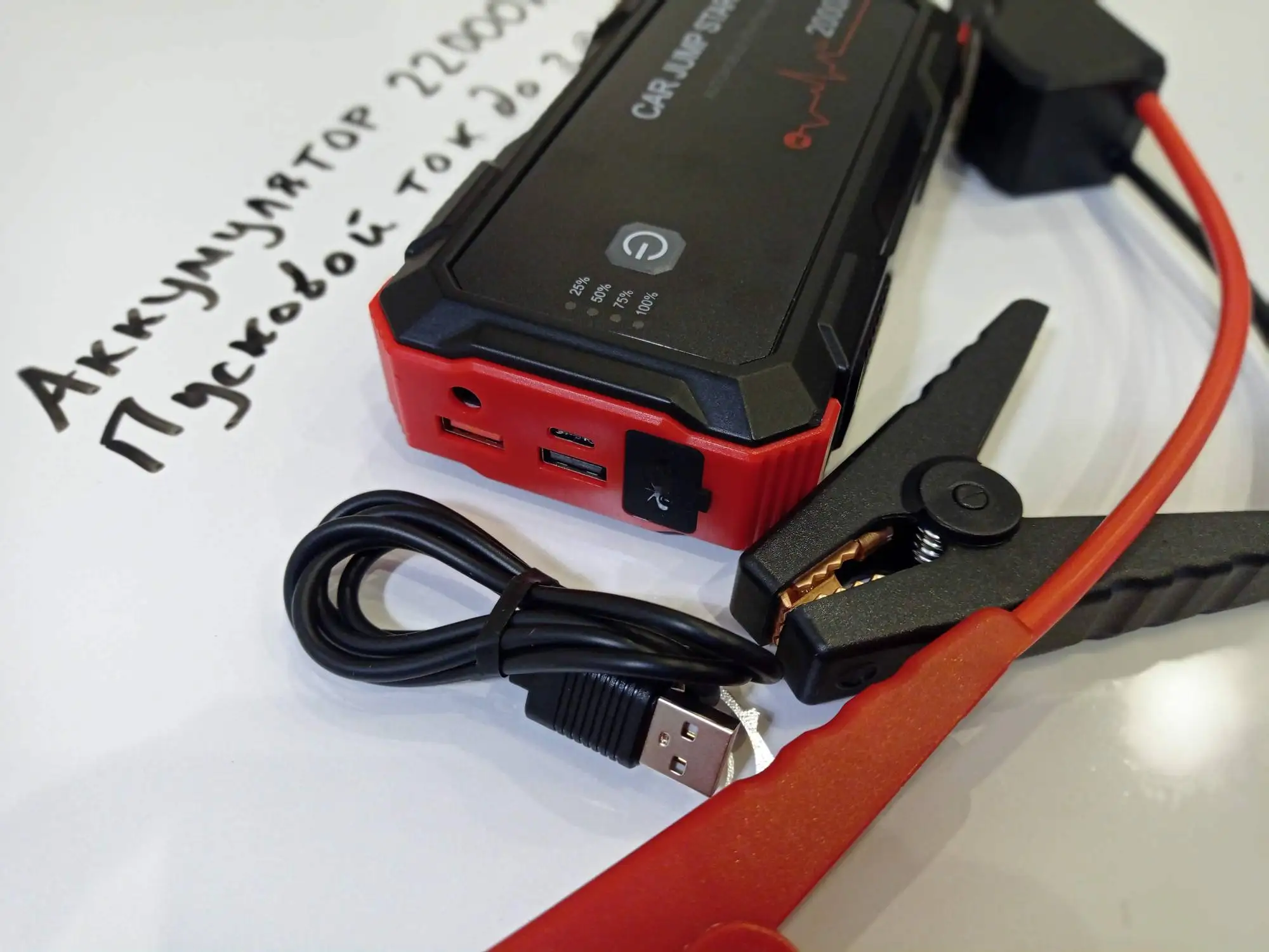 пусковой для авто отзывы. пусковое устройство js vision 22000mah в ставрополе. пусковой для авто отзывы. старт 3в1 пуско зарядное. пусковой для авто отзывы.