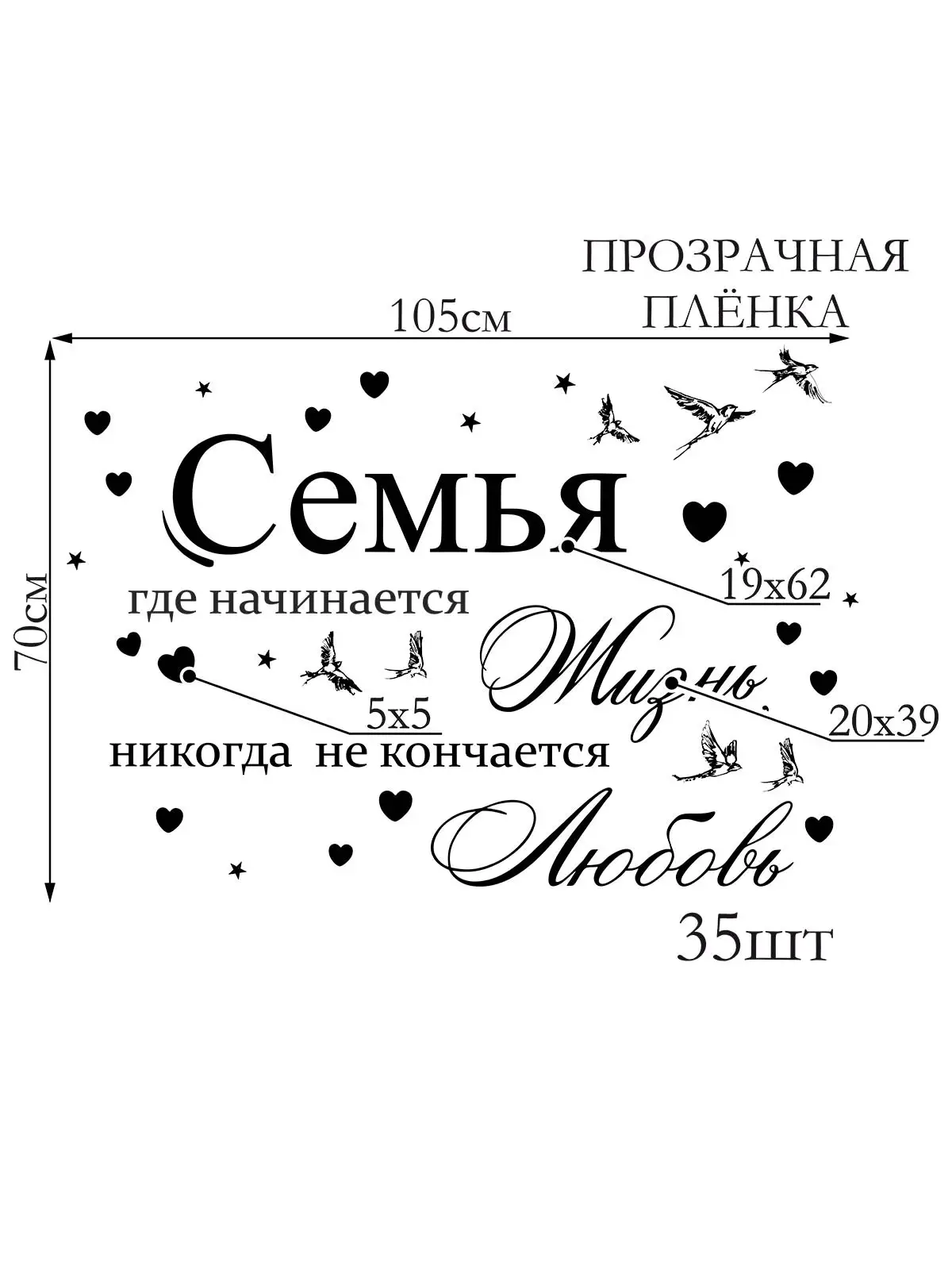 Наклейки интерьерные Verol Семья на стену декор и интерьер декоративные наклейки
