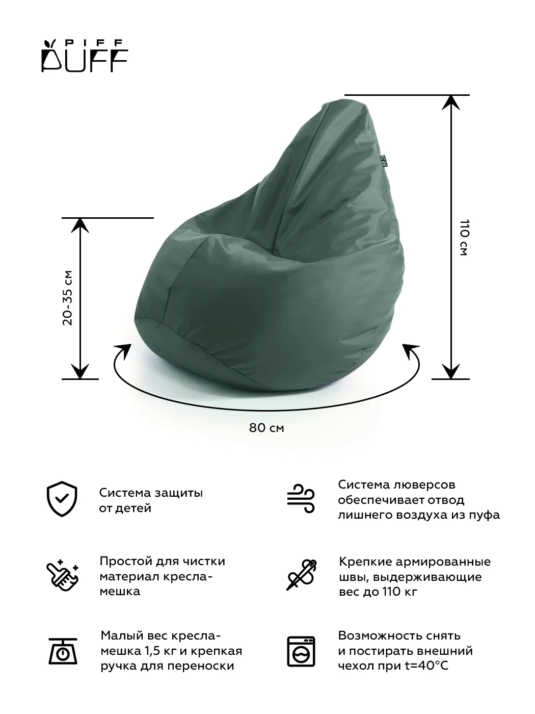 Кресло мешок XL пуф PiFF PuFF Груша пуфик кресла мешки из непромокаемого Оксфорда |