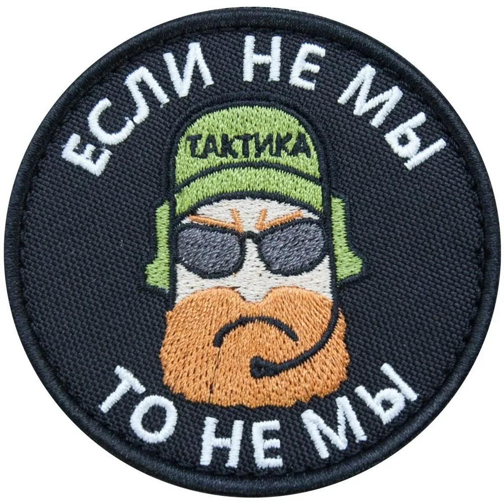 Шевроны Валберис
