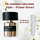Духи по мотивам Tiziana Terenzi Kirke парфюмерное масло  духи масло 5 мл. Perfume based on Tiziana Terenzi Kirkeperfume oil.