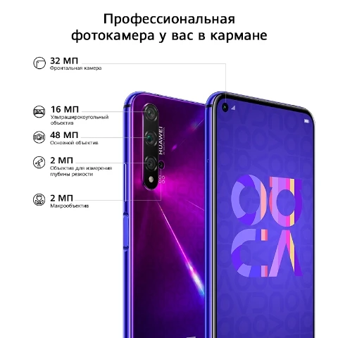 Смартфон HUAWEI Nova 5T|6 ГБ +128 |Kirin 980|48 МП Камера|зарядка 22.5 Вт【Ростест Доставка от 2
