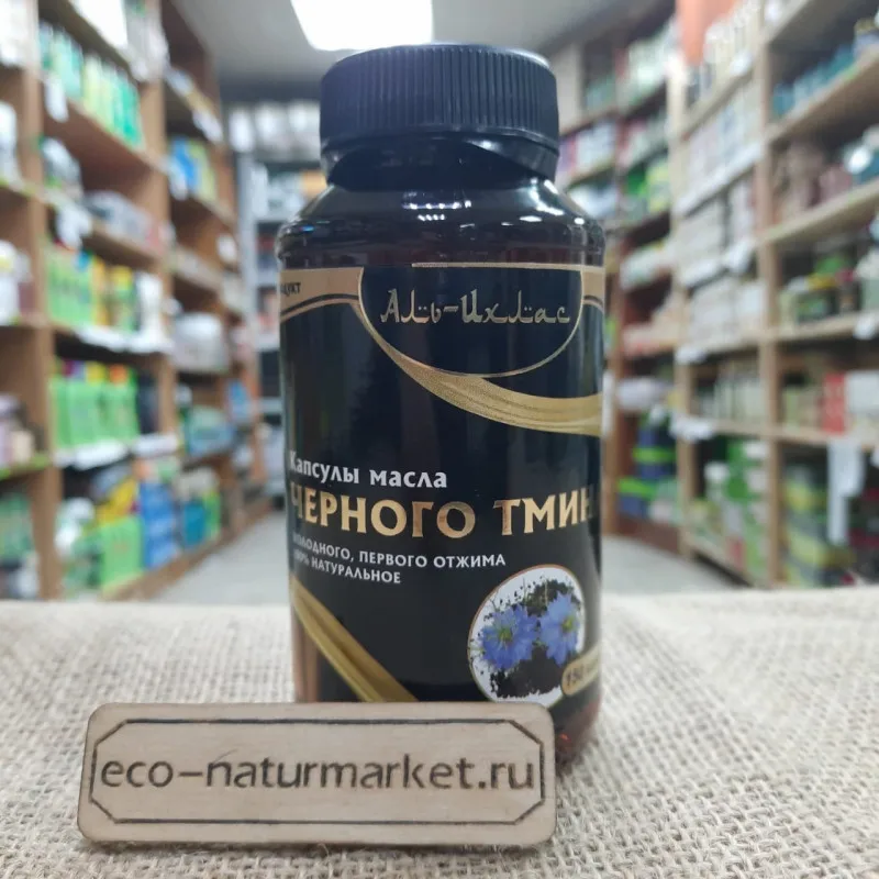 Капсулы Масла Черного Тмина Купить На Валберис