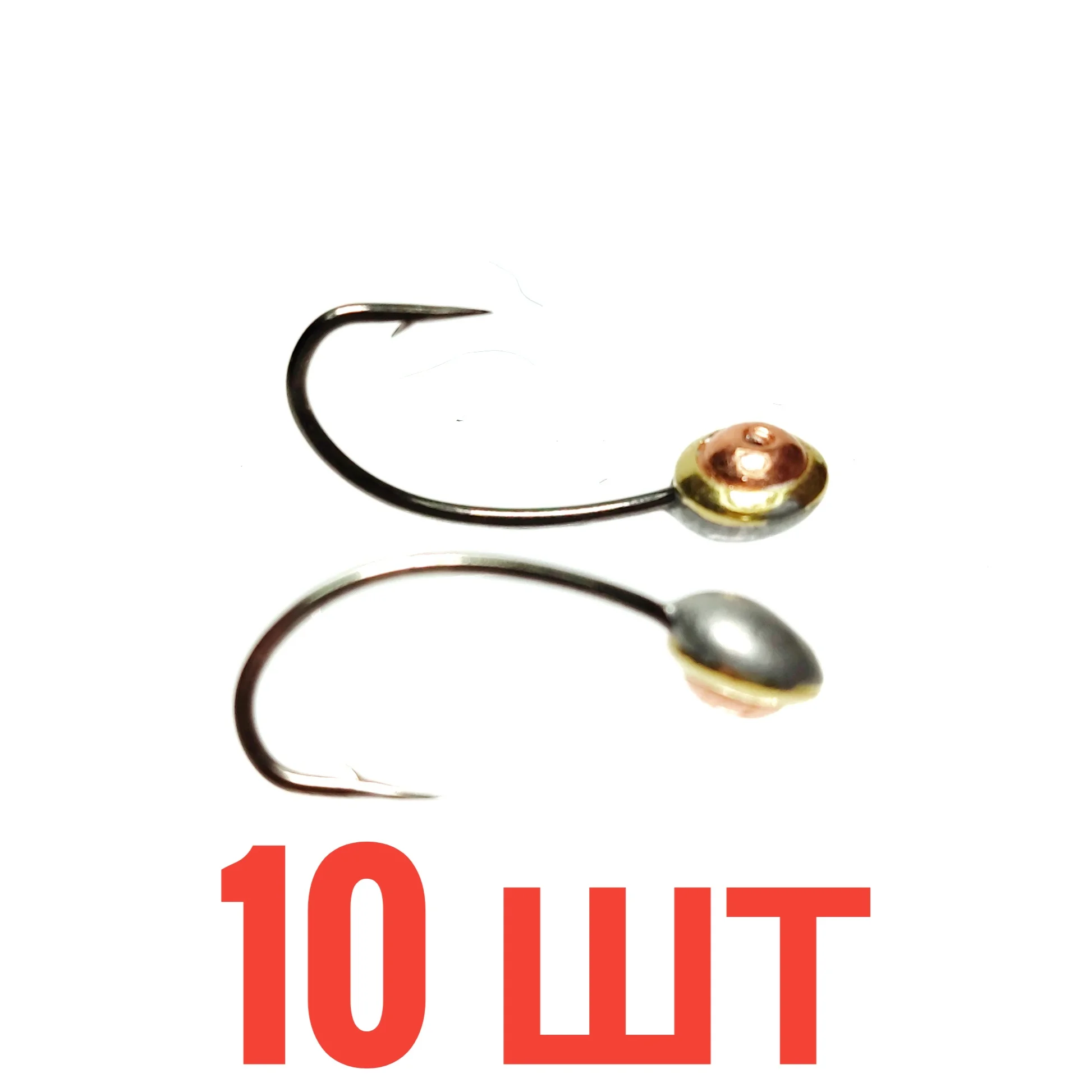 Мормышка Харюзовый глаз D5 10 шт. на усиленном Корейском крючке Скуд. Для вязания