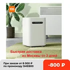 Увлажнитель воздуха Xiaomi Smartmi Evaporative Humidifier 2 CJXJSQ04ZM,  4л, белый , управление Wi-Fi умный дом MiHome