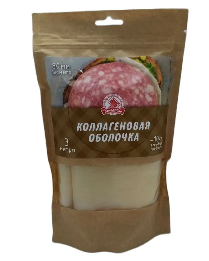 Коллагеновая оболочка для колбас 80мм (3м) Польша | Дом и сад