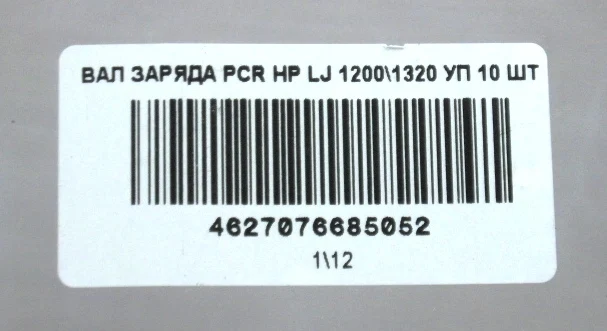 Ролик заряда PCR-H1200 | PCR-HC3906 (PCR 12A) для HP LaserJet 1010/ 1200/ 1320/ 3015/ 3055/ 5L/ Canon LBP-3310 совместимый