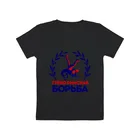 Детская футболка хлопок Греко - римская борьба, вымпел