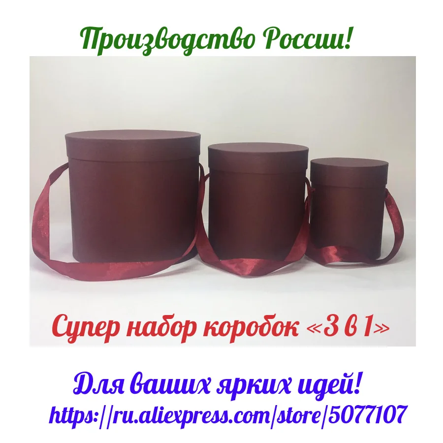 Шляпные коробки круглые. Коробки с крышками для цветов и подарков. Подарочные