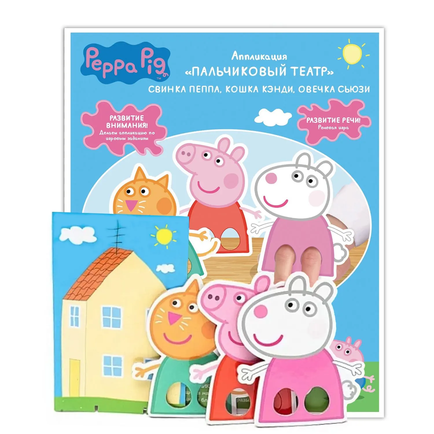 Аппликация Свинка Пеппа пальчиковый театр Кенди | Канцтовары для офиса и дома