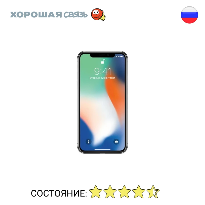 Телефон Apple iPhone X 64Gb уцененный б/у Отличное Состояние|Смартфоны| |