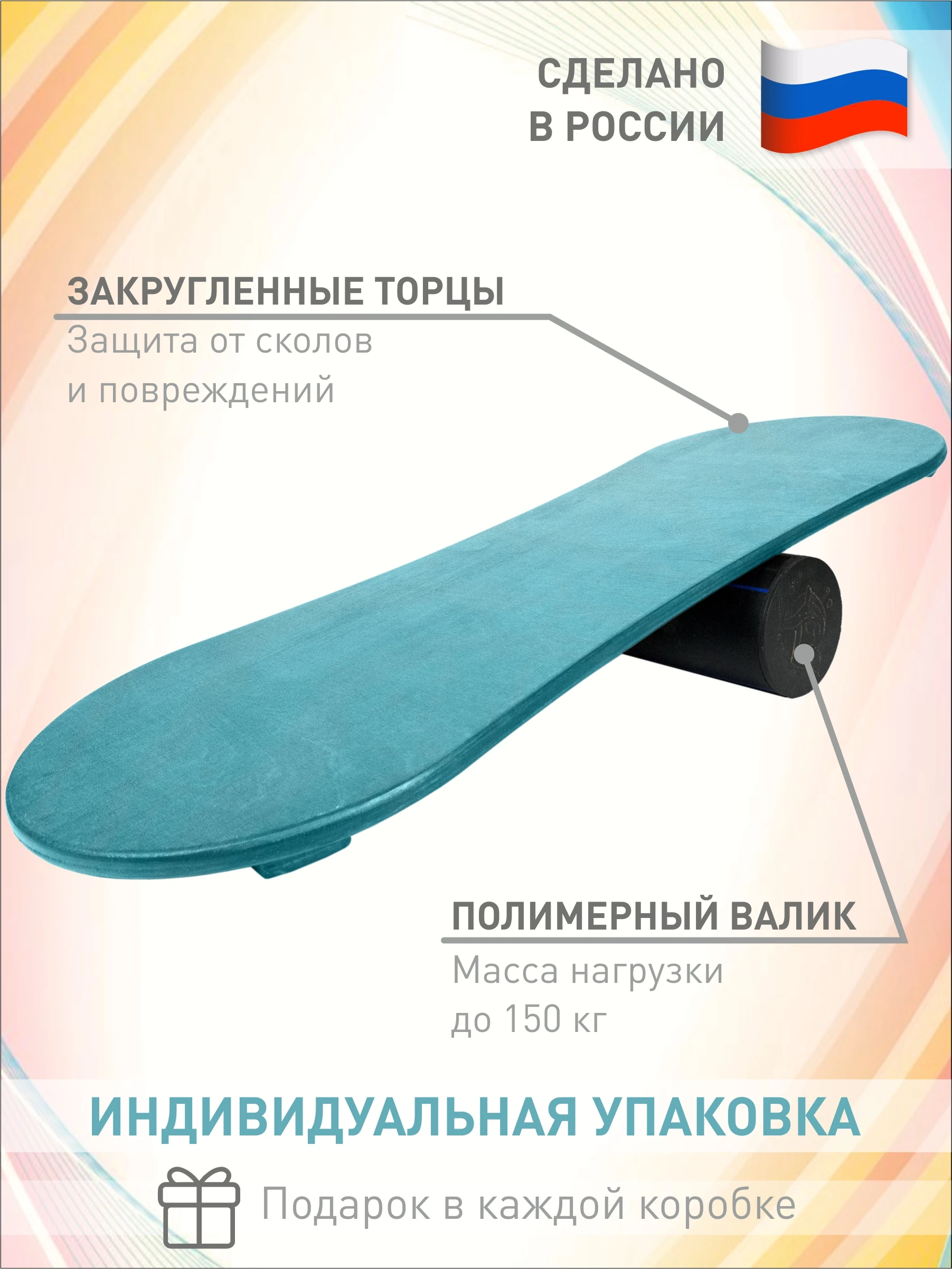 Балансборд BUSYMOTIK доска балансировочная для детей и взрослых |