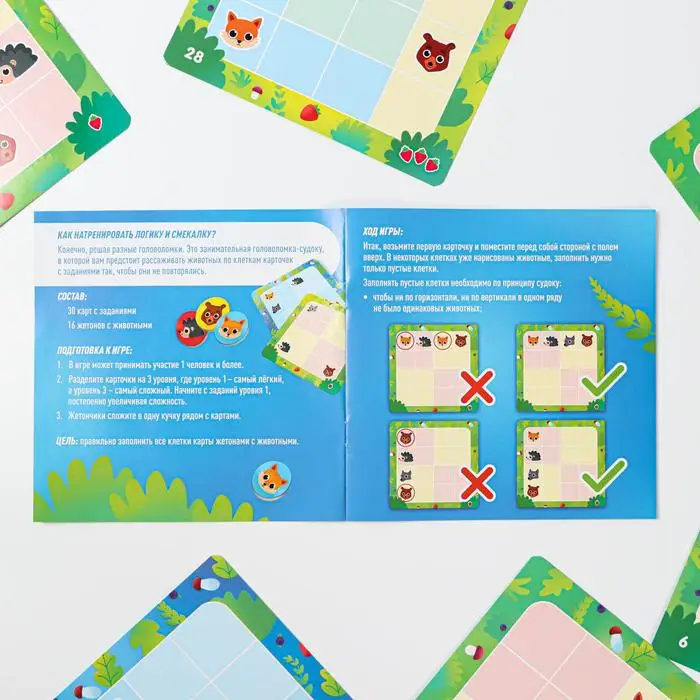 Логическая игра-судоку 'Лесная головоломка' (комплект из 3 шт) |