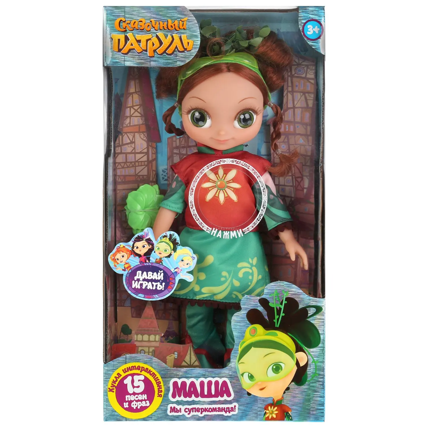 Кукла &quotМэджик Маша&quot | Игрушки и хобби