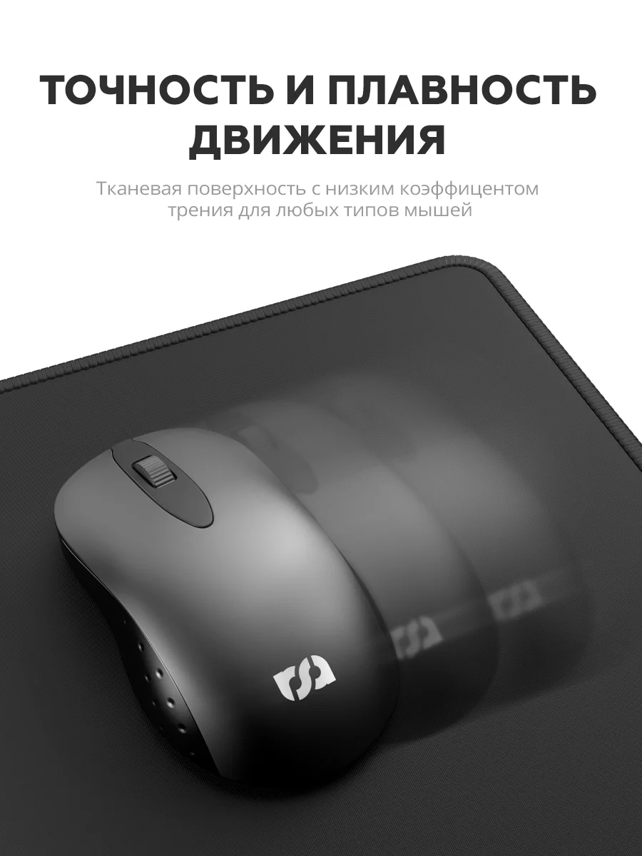 RSQ/ Коврик для мыши [СДЕЛАНО В РОССИИ] XXL 800x400x2 мм | Компьютеры и офис