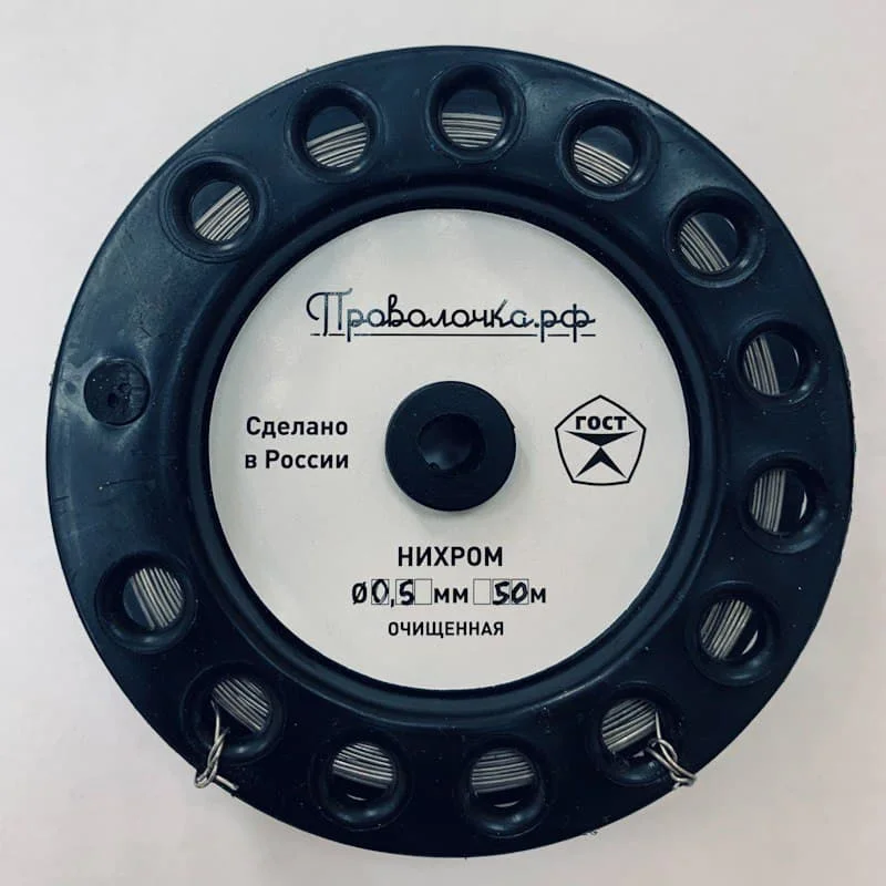 Нихромовая проволока nichrom wire Х20Н80 Проволочка.рф Производство РФ нихром |