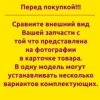 Изображение товара 2