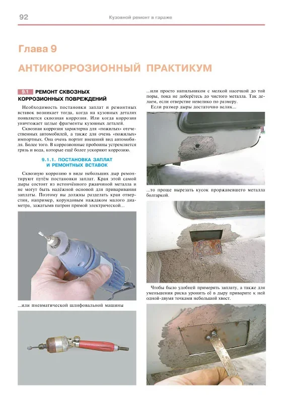 Книга Кузовные Работы Купить В Воронеже