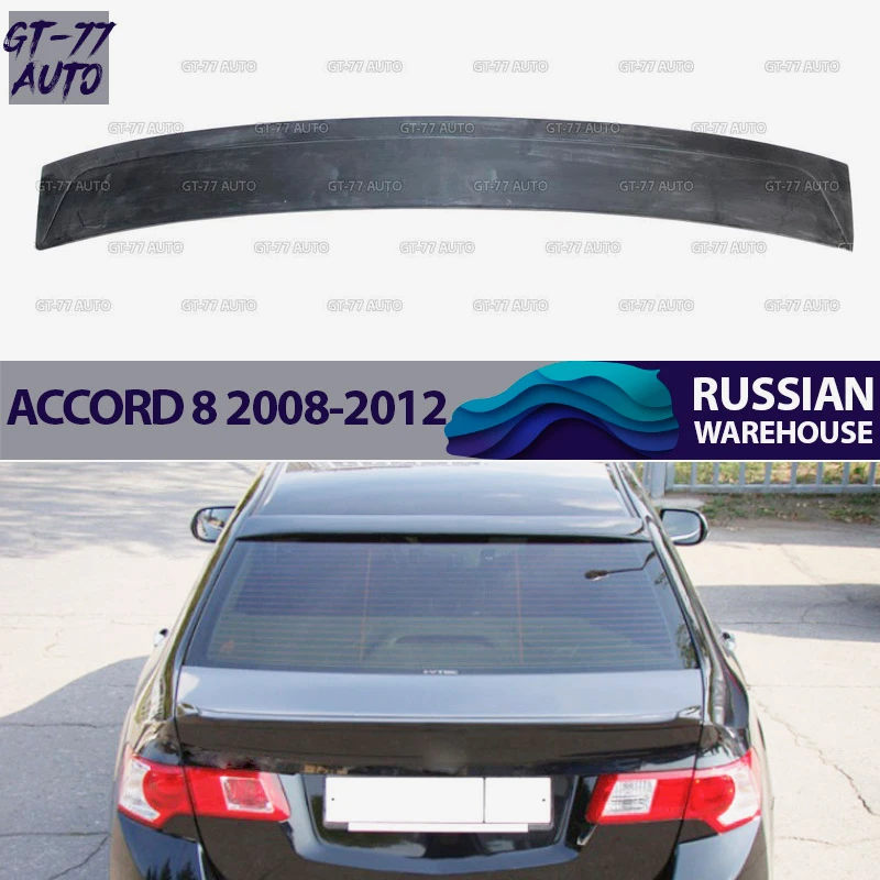 Спойлер на заднее окно чехол для Honda Accord 8 2008 2012 навес губ внешний материал ABS