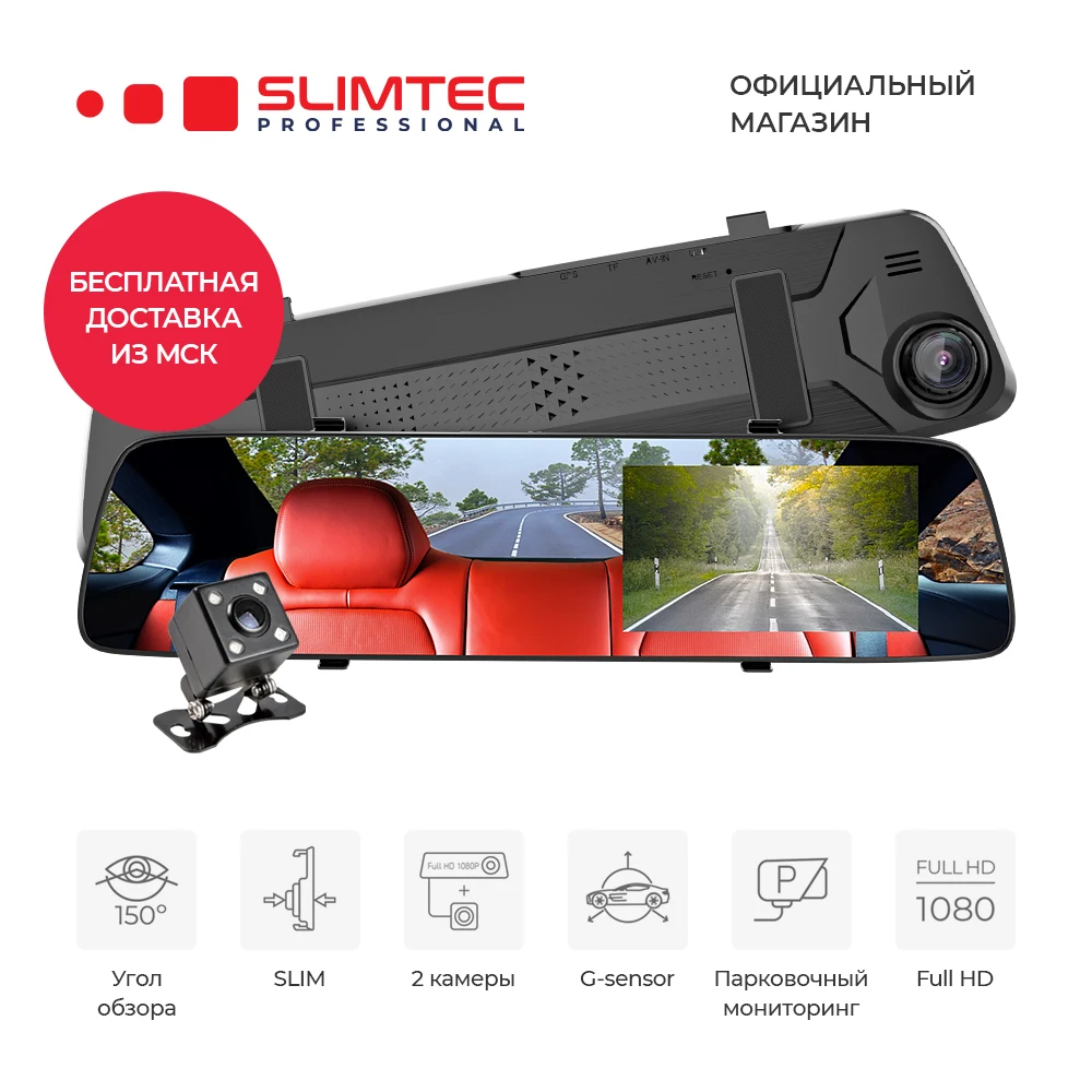 Видеорегистратор slimtec dual m4 инструкция