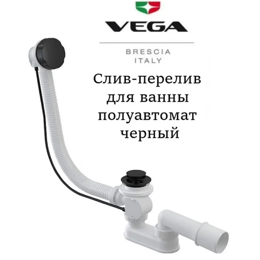 Drain siphon with overflow for the Bath lining in color black matte. Strapping a bath semi-automatic wire rope hydraulic shutter. |