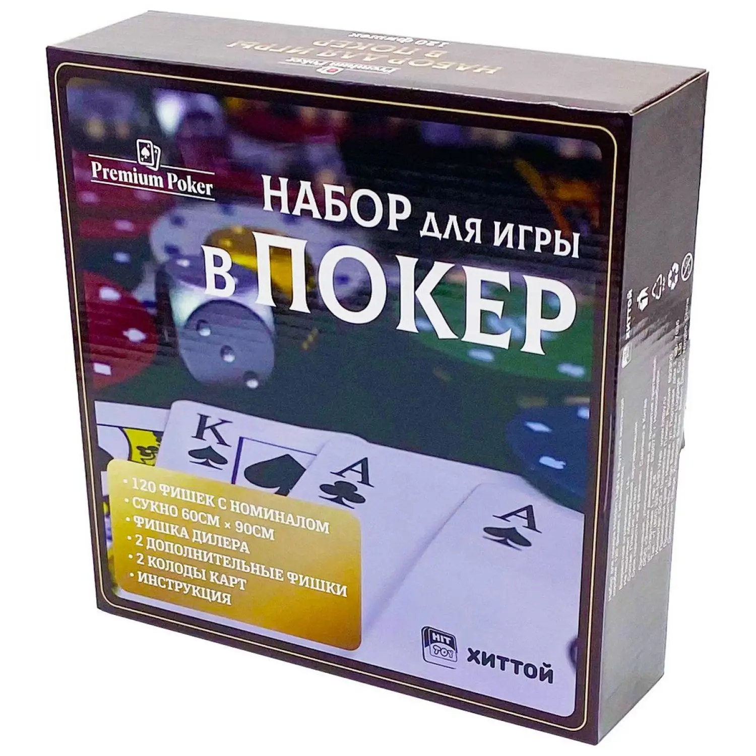 Набор для покера Holdem Light в жестяной коробке 120 фишек с номиналом | Спорт и