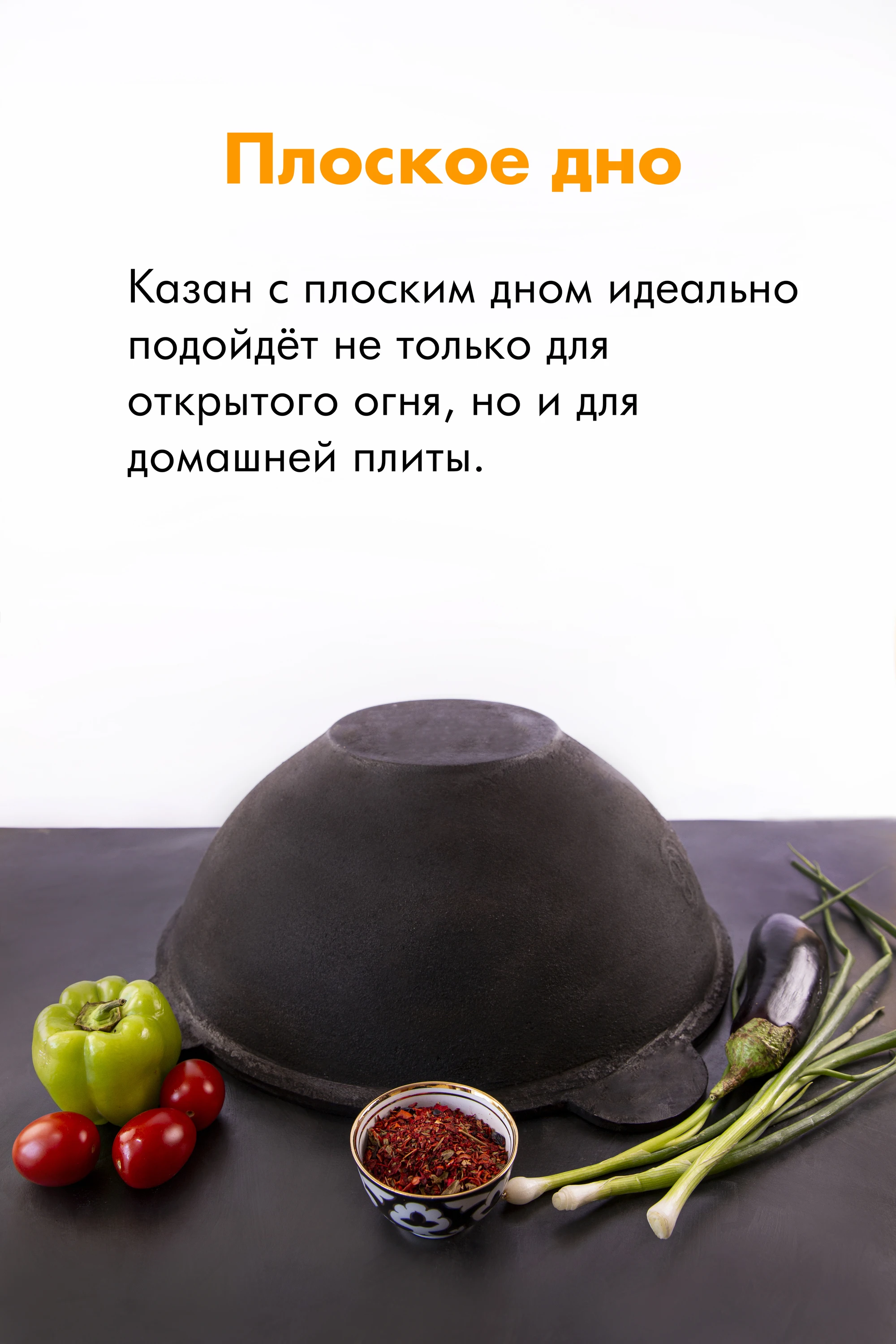 Казан чугунный узбекский 12 л. плоское дно алюминиевая крышка | Дом и сад